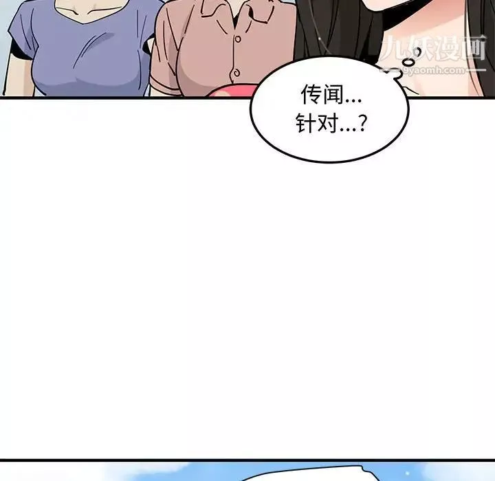 恋爱工厂-第18话 - 图片 91