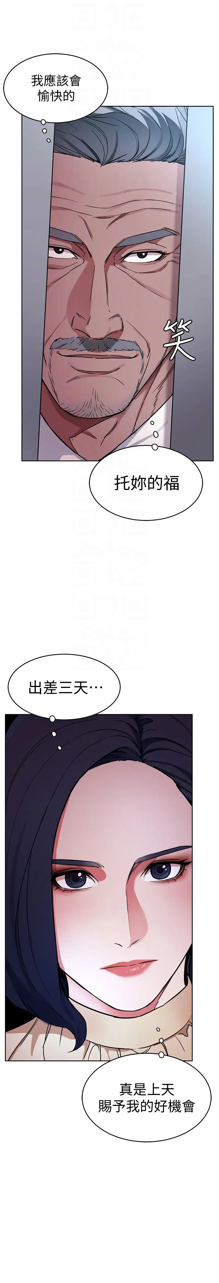 致命游戏第25话-乖乖张开嘴的女人