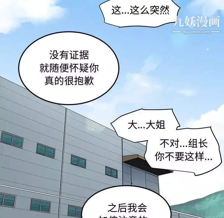 戀愛工廠第18話