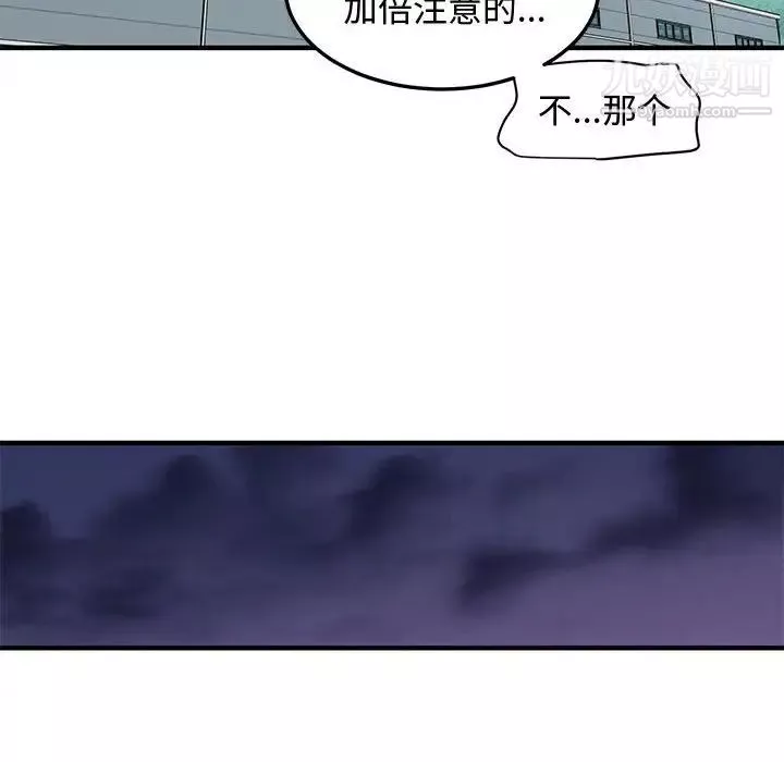 恋爱工厂-第18话 - 图片 93