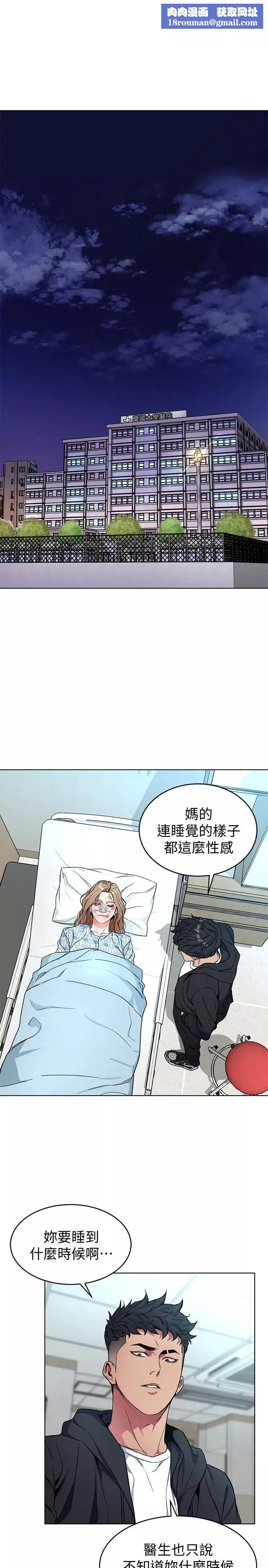 致命游戏-第25话-乖乖张开嘴的女人 - 图片 21