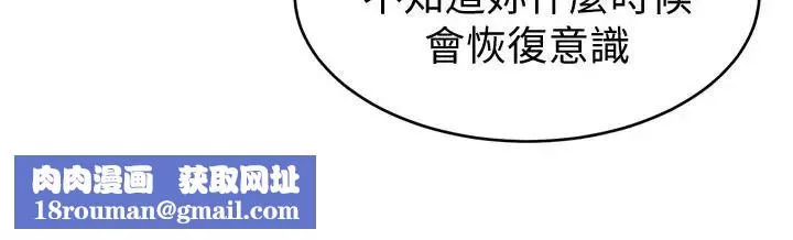 致命游戏-第25话-乖乖张开嘴的女人 - 图片 22