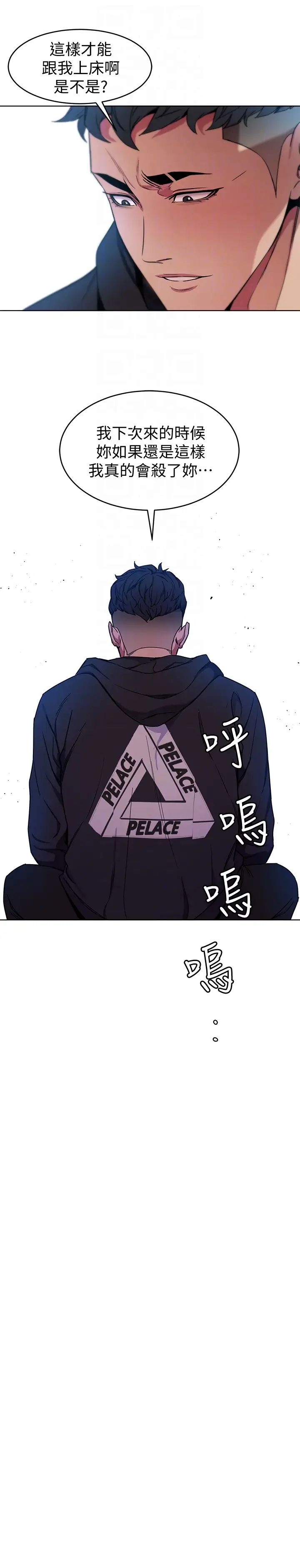 致命游戏第25话-乖乖张开嘴的女人