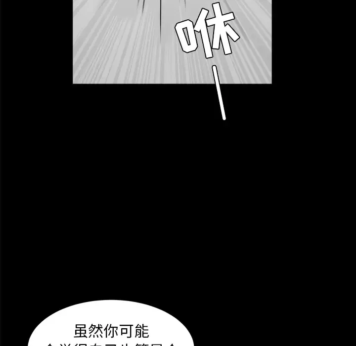 邻居-第42话 - 图片 70