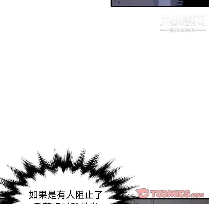 恋爱工厂-第18话 - 图片 102