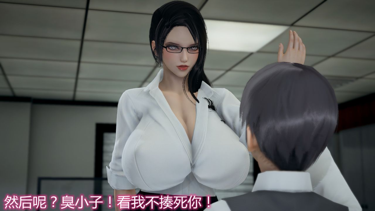 [3D]带孝子+小剧场第03话