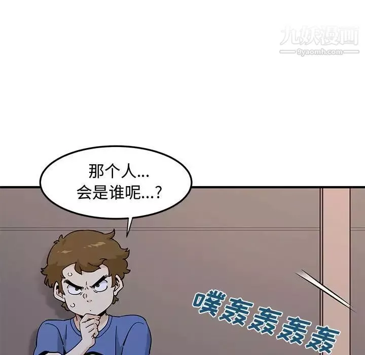 戀愛工廠第18話