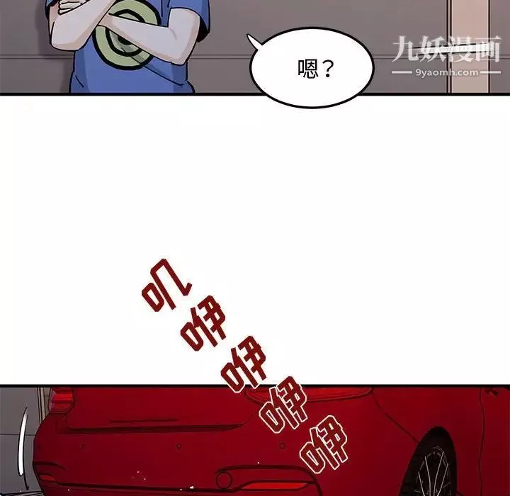 恋爱工厂-第18话 - 图片 105