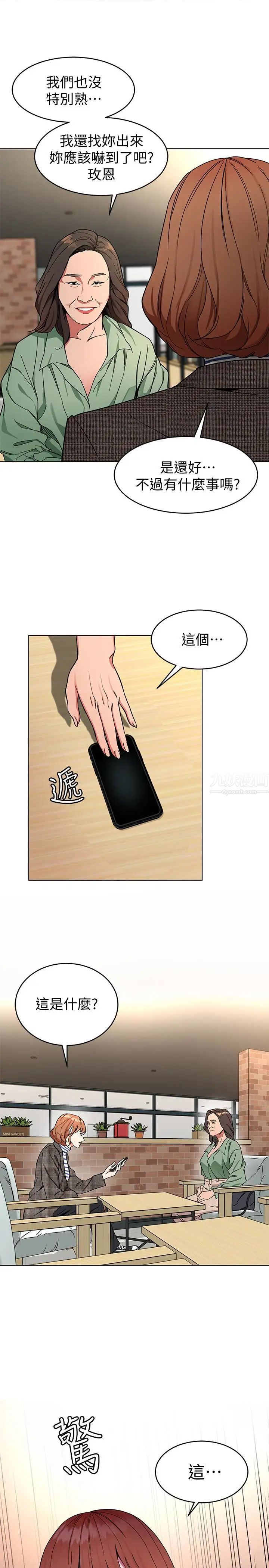 致命遊戲第25話-乖乖張開嘴的女人