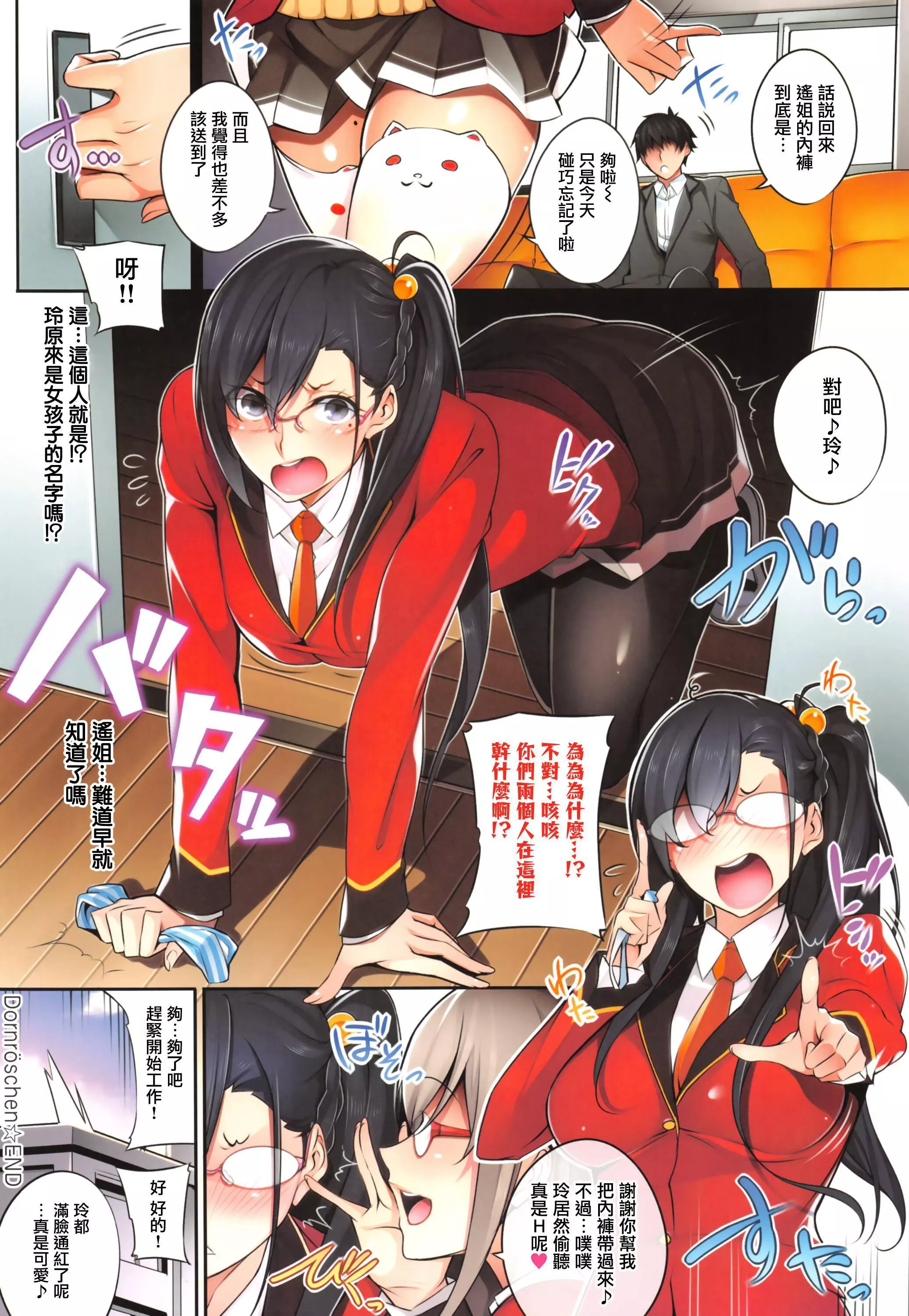 MasterPiece[無毒漢化組]MasterPiece[無毒漢化組]