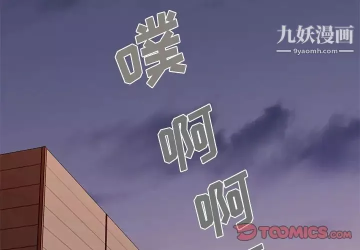 恋爱工厂-第19话 - 图片 2