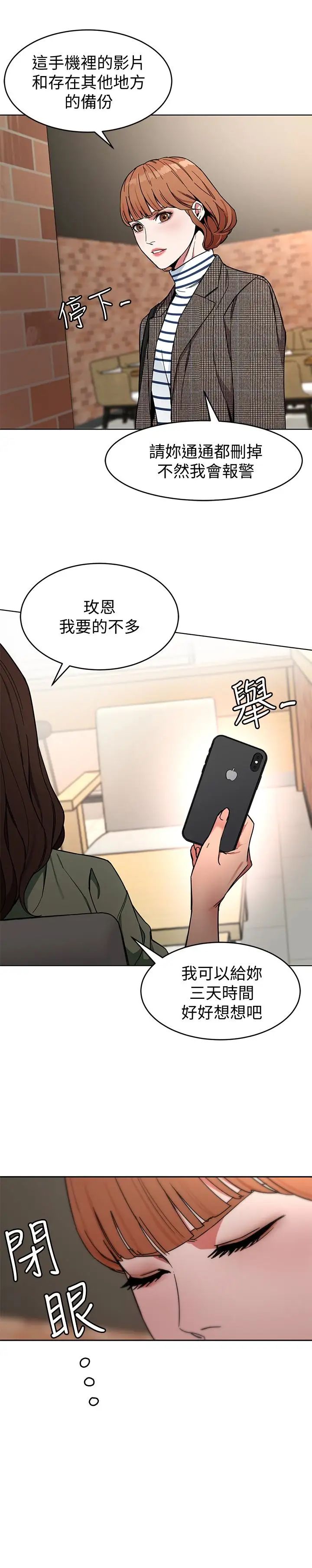 致命游戏第26话-我们之间需要新的刺激