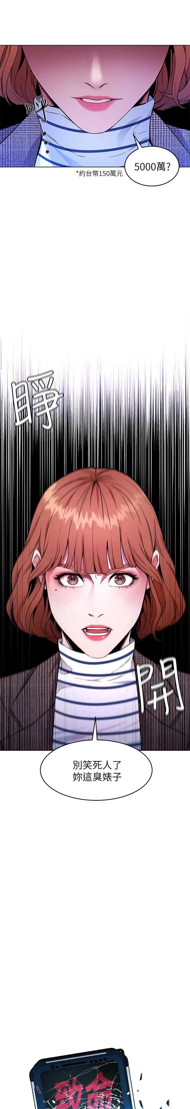 致命游戏第26话-我们之间需要新的刺激