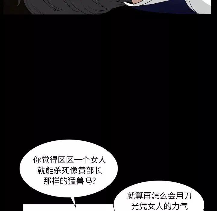邻居第42话
