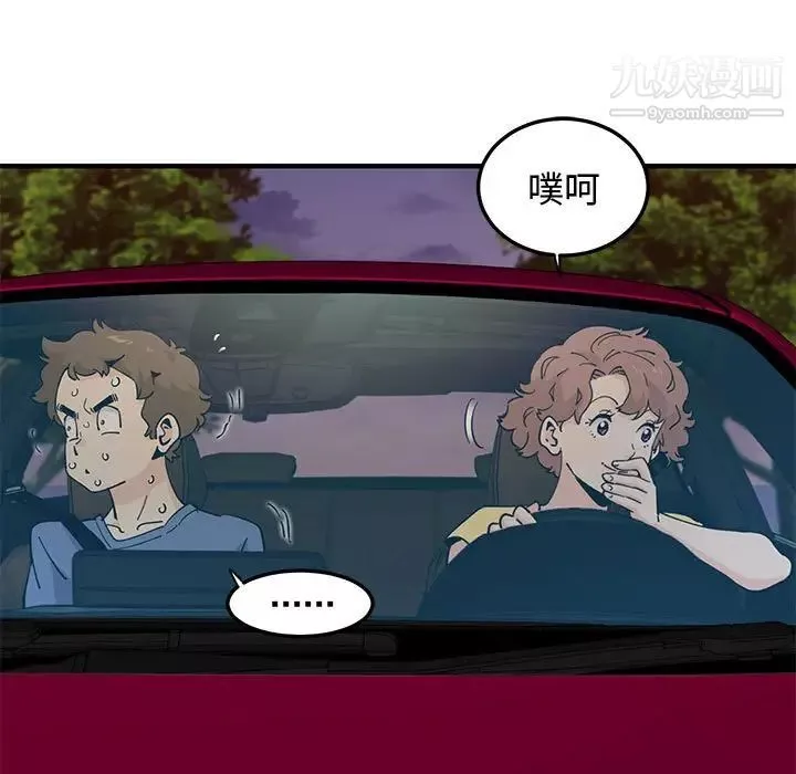 恋爱工厂-第19话 - 图片 11