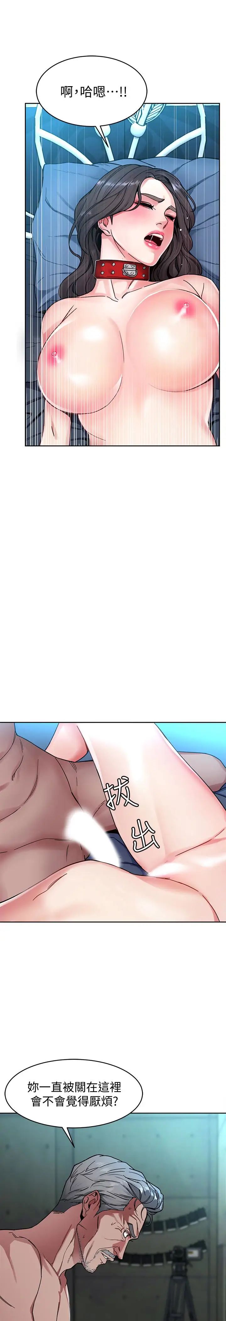 致命游戏第26话-我们之间需要新的刺激