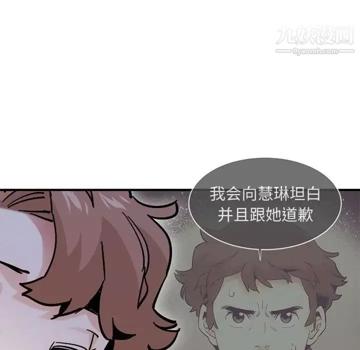 恋爱工厂-第19话 - 图片 14