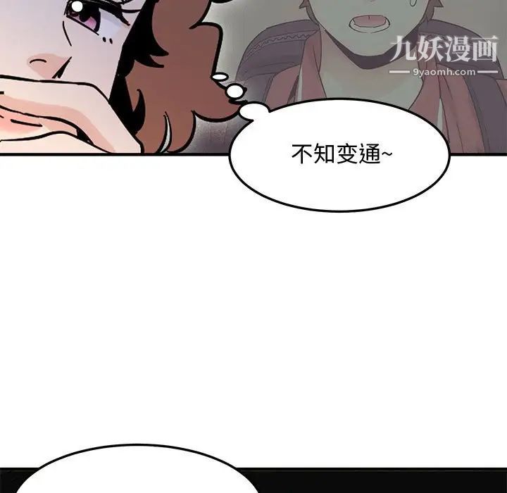 戀愛工廠第19話