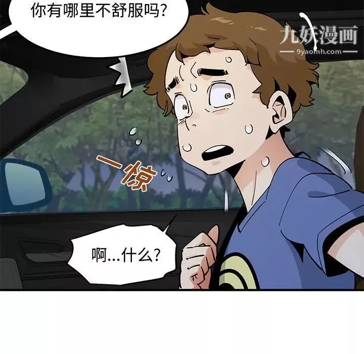 恋爱工厂-第19话 - 图片 16
