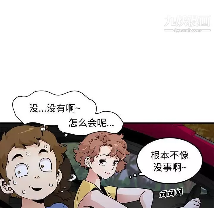 恋爱工厂-第19话 - 图片 17