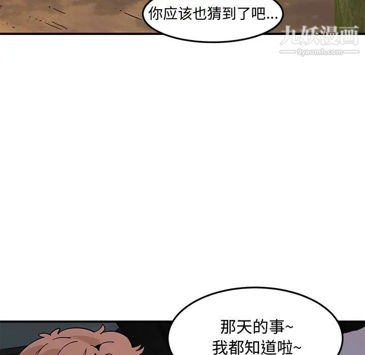 戀愛工廠第19話