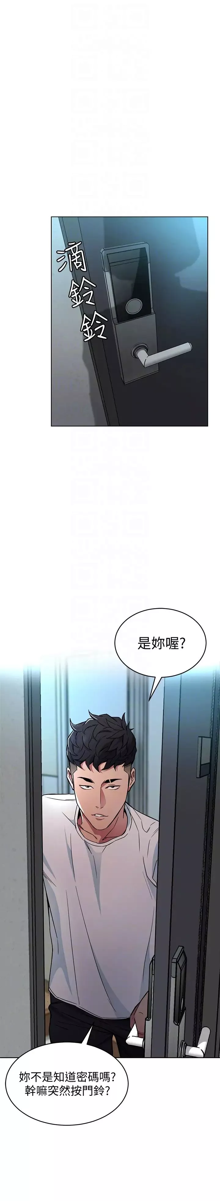 致命游戏-第26话-我们之间需要新的刺激 - 图片 19