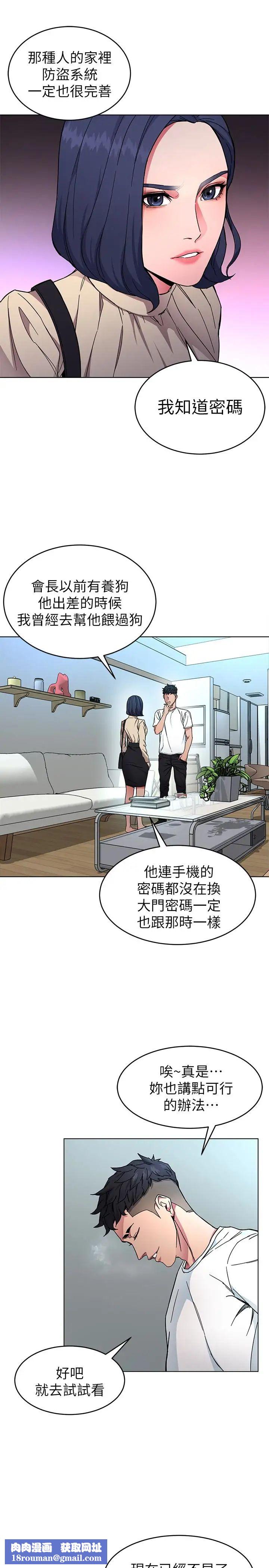 致命游戏第26话-我们之间需要新的刺激