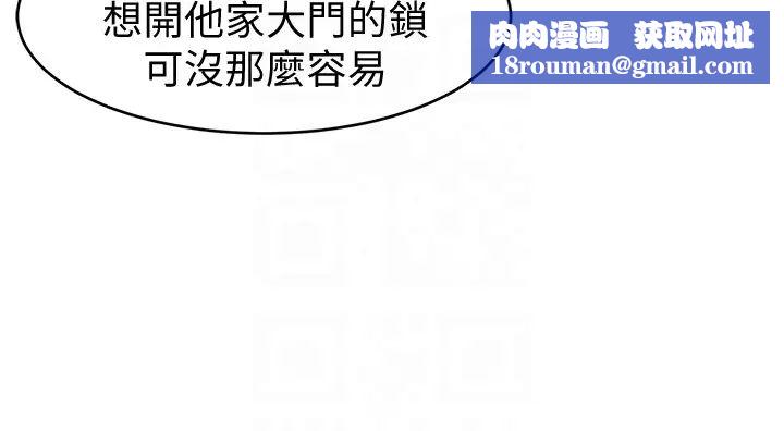 致命遊戲第26話-我們之間需要新的刺激