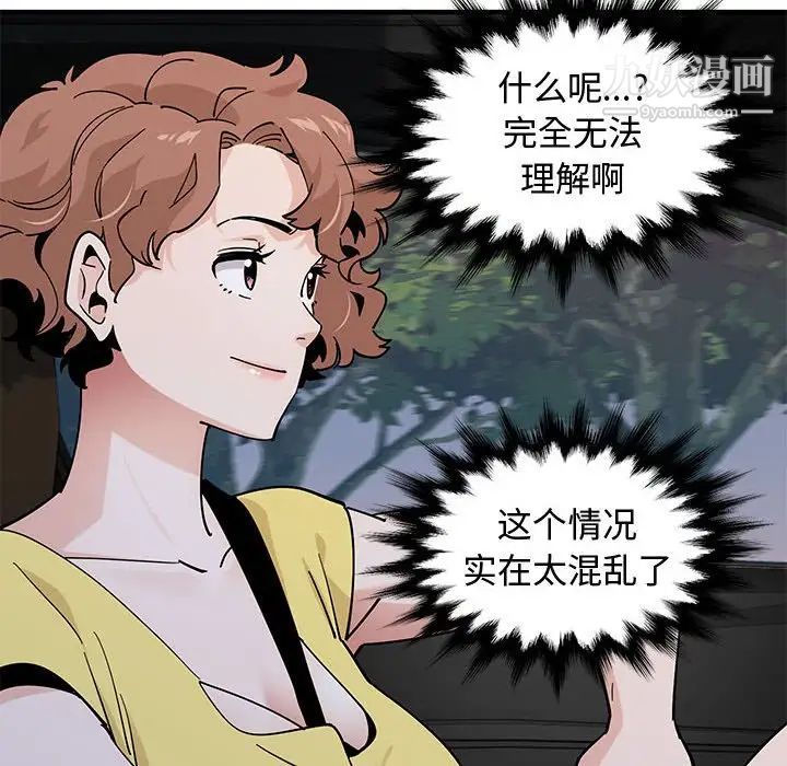 戀愛工廠第19話