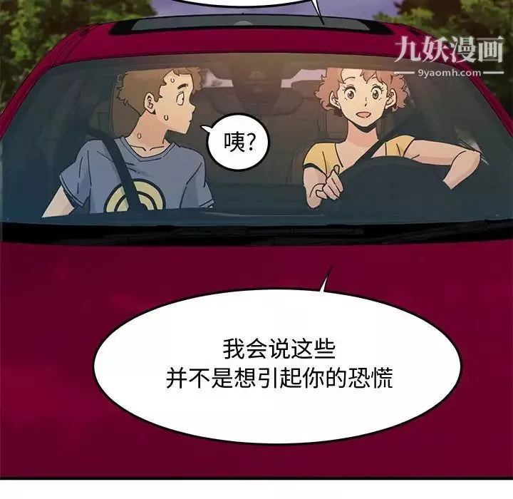 恋爱工厂-第19话 - 图片 30