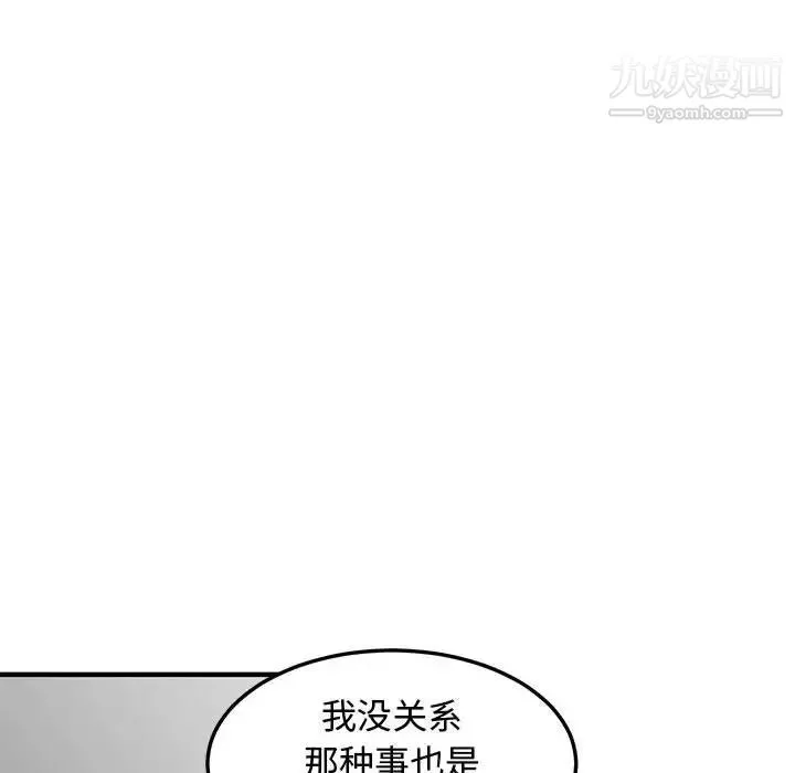 恋爱工厂-第19话 - 图片 31