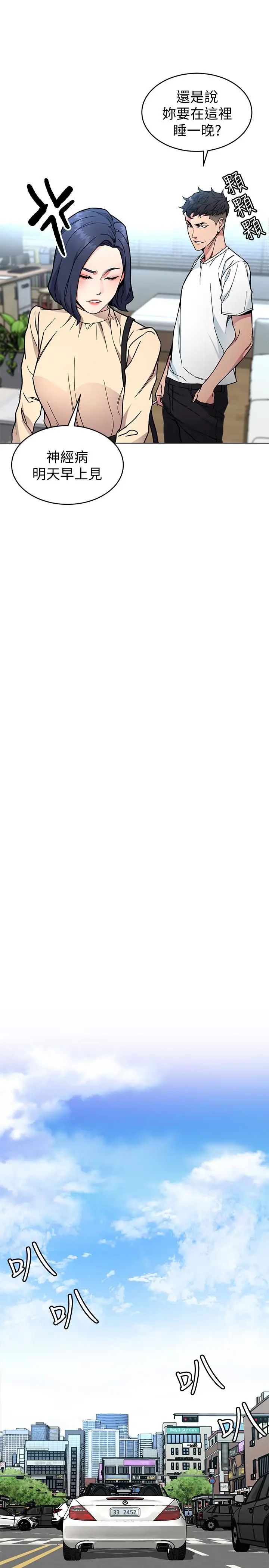 致命遊戲第26話-我們之間需要新的刺激