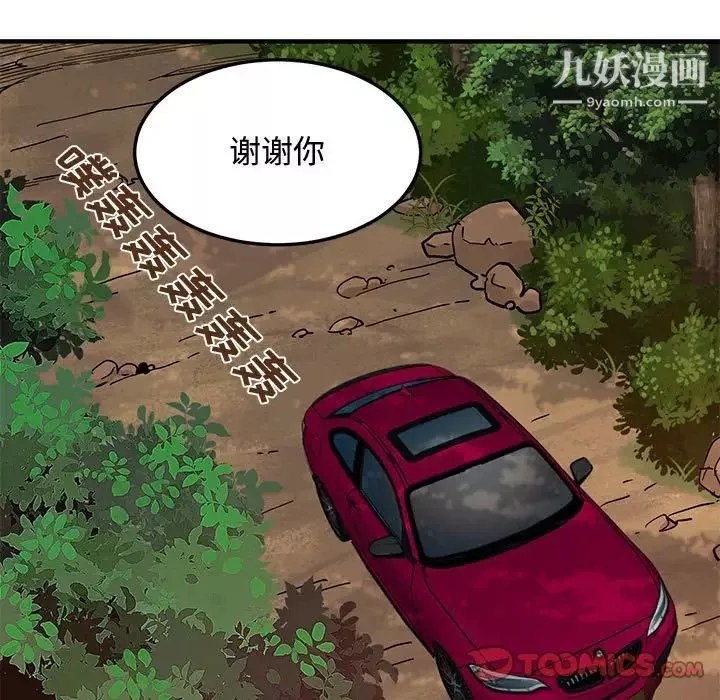 恋爱工厂-第19话 - 图片 34