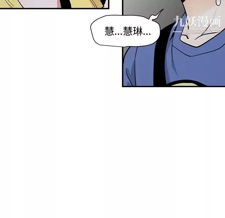 恋爱工厂-第19话 - 图片 33