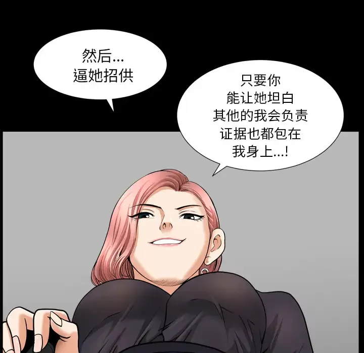 邻居-第42话 - 图片 108