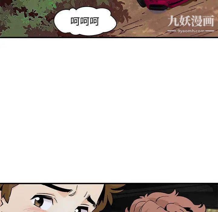 戀愛工廠第19話