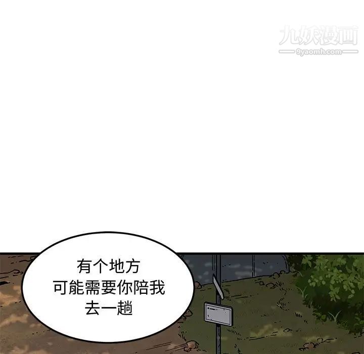 戀愛工廠第19話