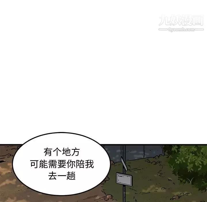 戀愛工廠第19話