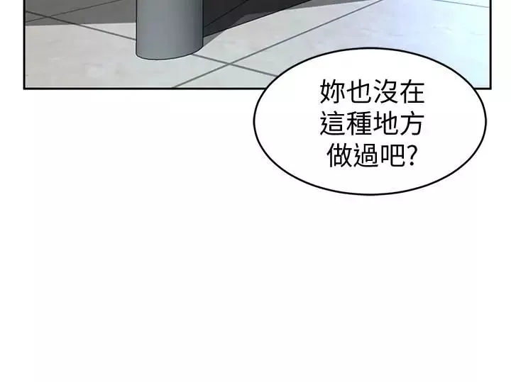 致命遊戲第26話-我們之間需要新的刺激