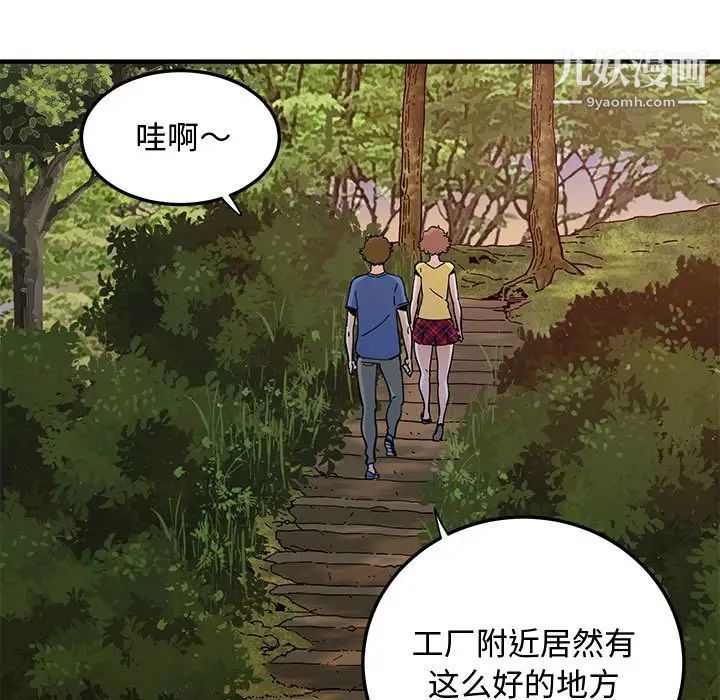 戀愛工廠第19話