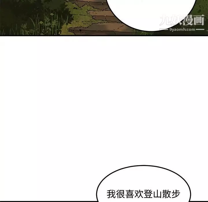 恋爱工厂-第19话 - 图片 47