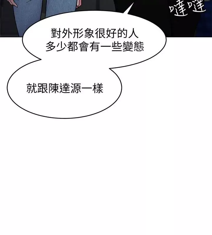 致命游戏-第27话-我想在妳的床上跟妳做爱 - 图片 2