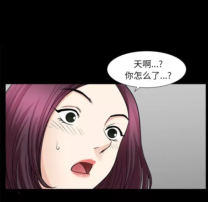 邻居-第42话 - 图片 123