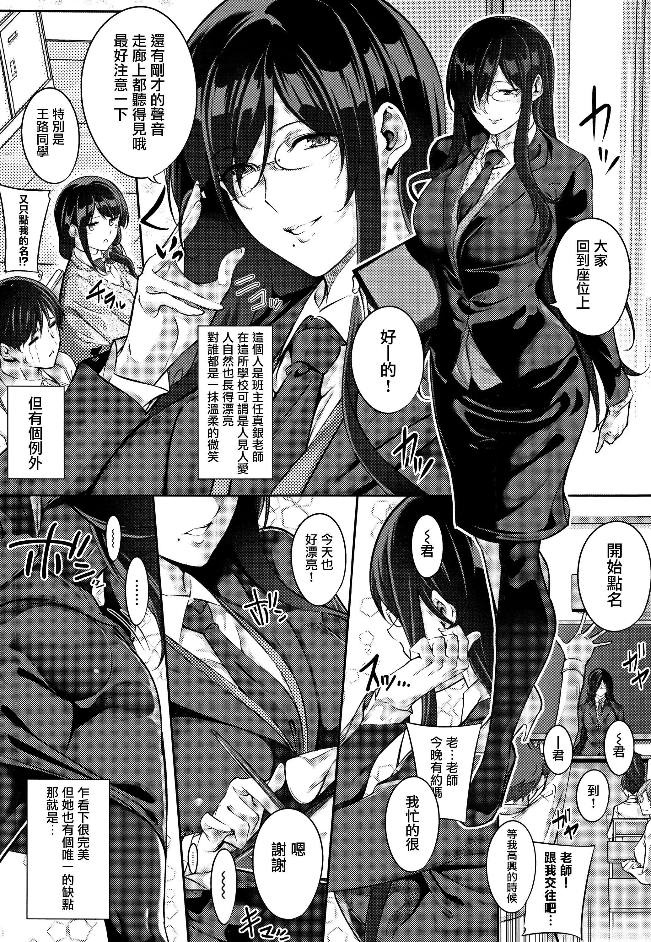 MasterPiece[无毒汉化组]-MasterPiece[无毒汉化组] - 图片 159