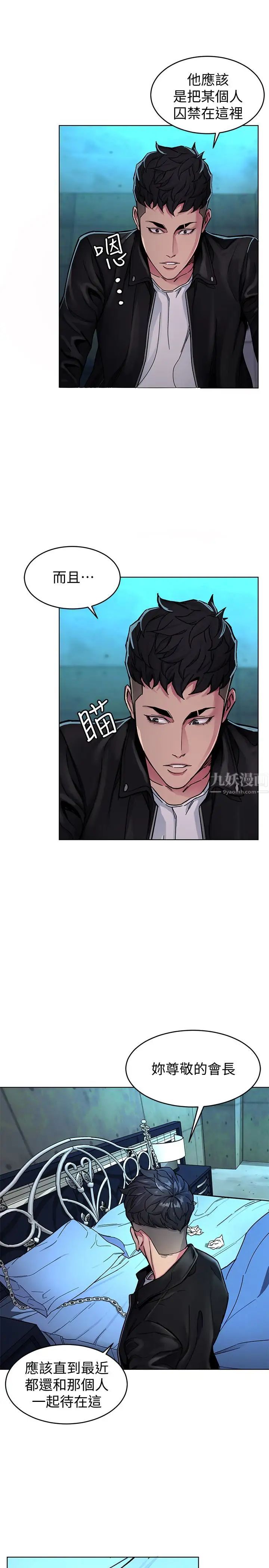 致命游戏第27话-我想在妳的床上跟妳做爱