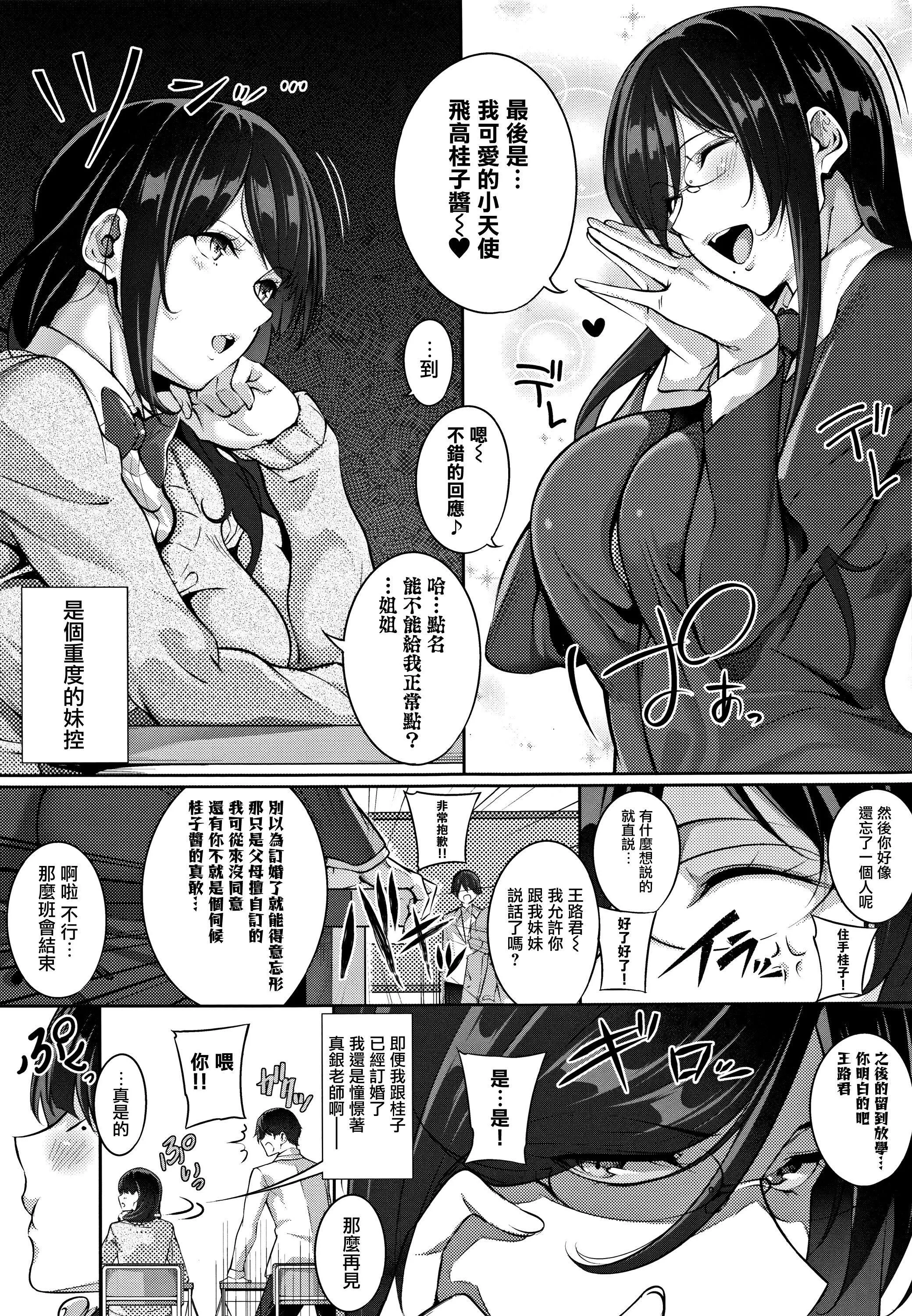 MasterPiece[無毒漢化組]MasterPiece[無毒漢化組]
