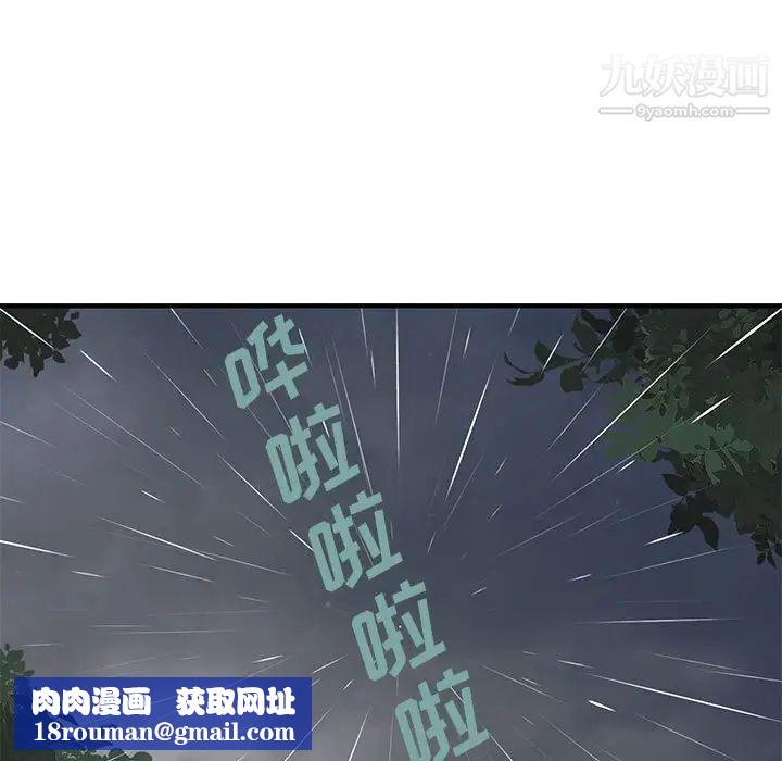 戀愛工廠第19話