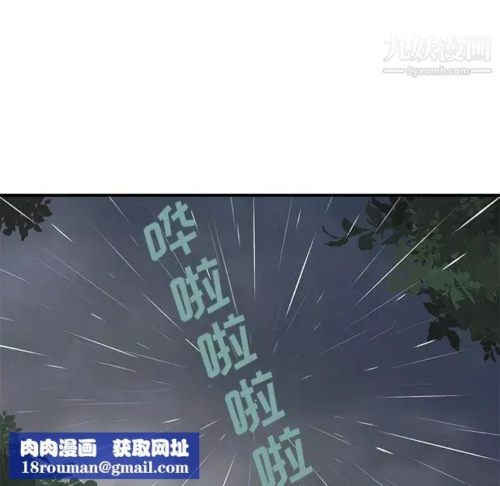 恋爱工厂-第19话 - 图片 60