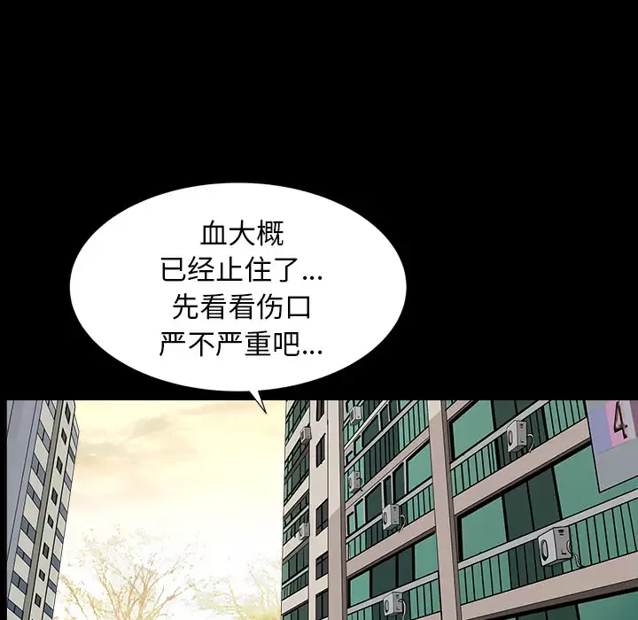 邻居-第42话 - 图片 129