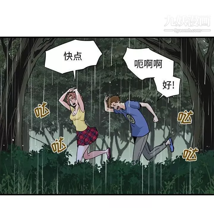 恋爱工厂-第19话 - 图片 62